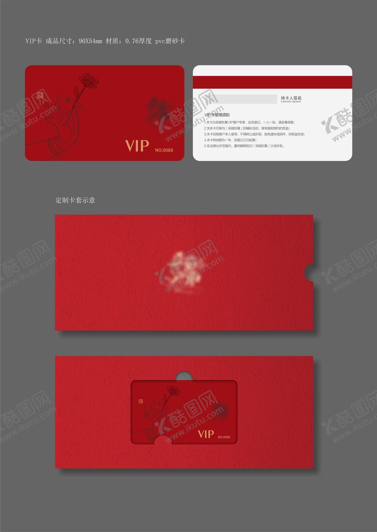 编号：68565811300219314806【酷图网】源文件下载-VIP卡