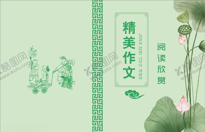 编号：36789805030111078207【酷图网】源文件下载-中国风封面