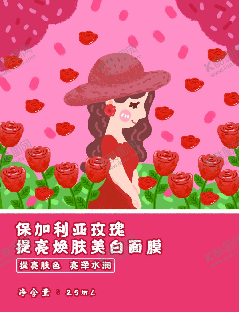 编号：54524110090715266303【酷图网】源文件下载-面膜