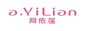阿依莲