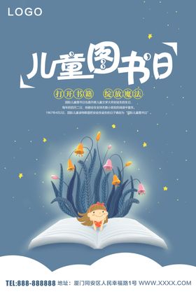 儿童图书日