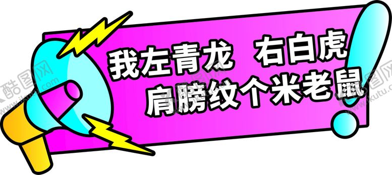 编号：14449101310912192966【酷图网】源文件下载-KT板 广告牌  示意牌 