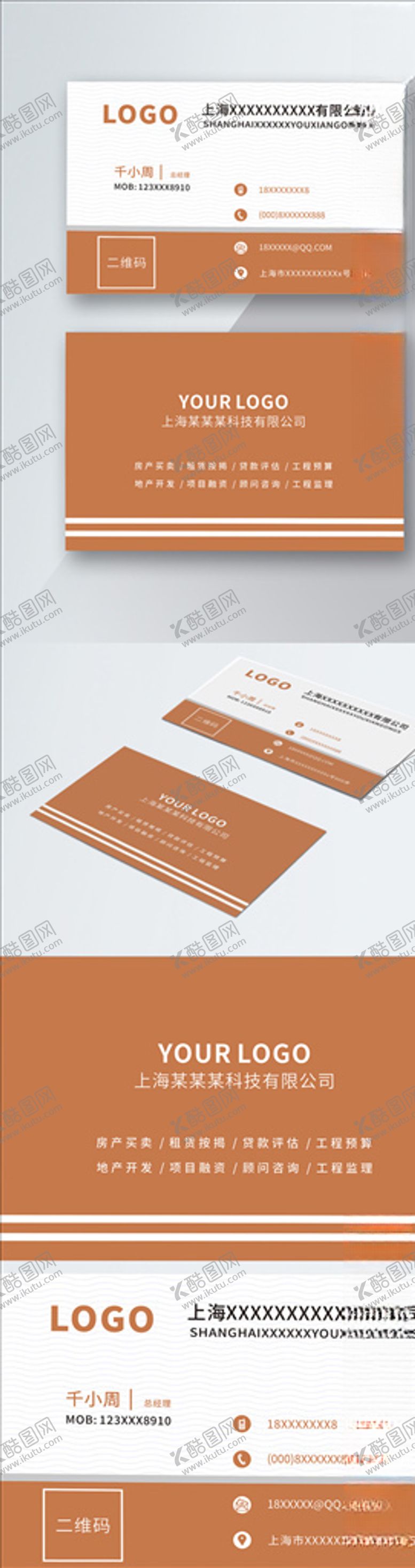 编号：86451205050829296253【酷图网】源文件下载-原创简约时尚高端深黄色名片模板