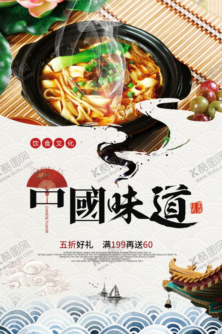 编号：12260704171307197440【酷图网】源文件下载-中国好味道