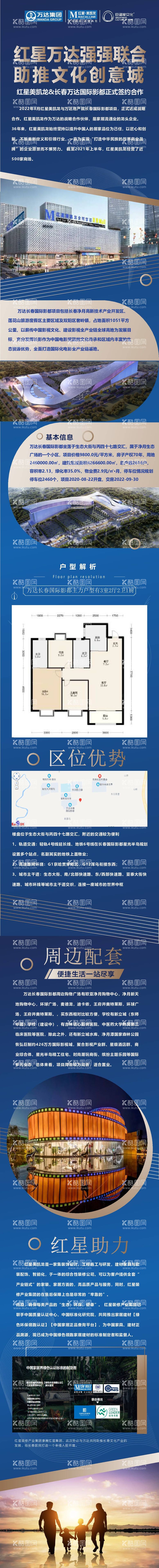 编号：45914012050233454322【酷图网】源文件下载-公众号