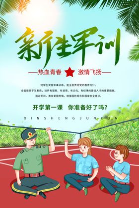 夏令营
