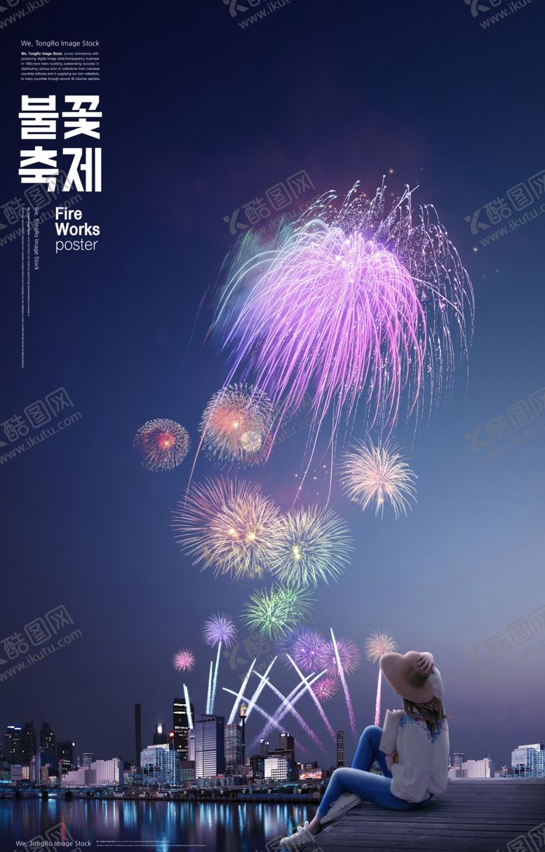 编号：26765710051220173590【酷图网】源文件下载-烟花