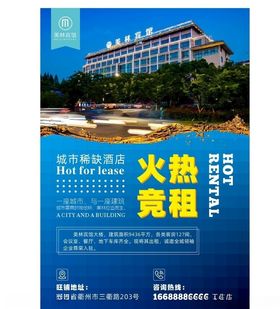 酒店公寓招租