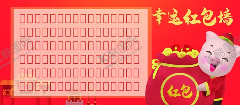 编号：91170009291046528561【酷图网】源文件下载-红包墙