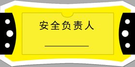 门牌