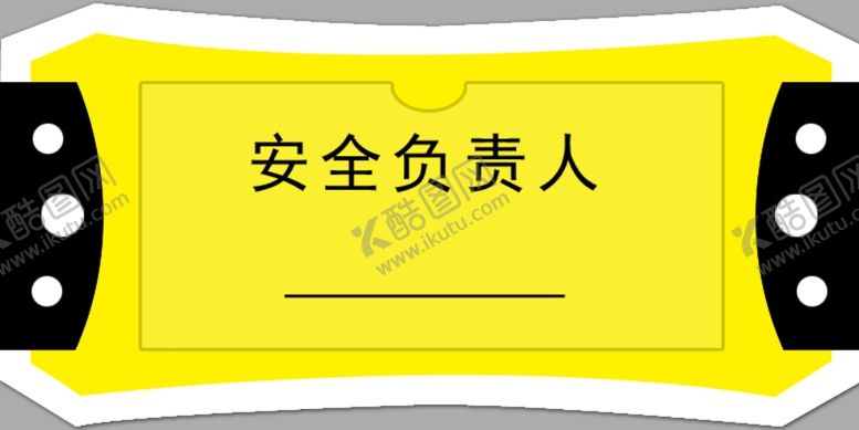 编号：47233909260751144543【酷图网】源文件下载-门牌