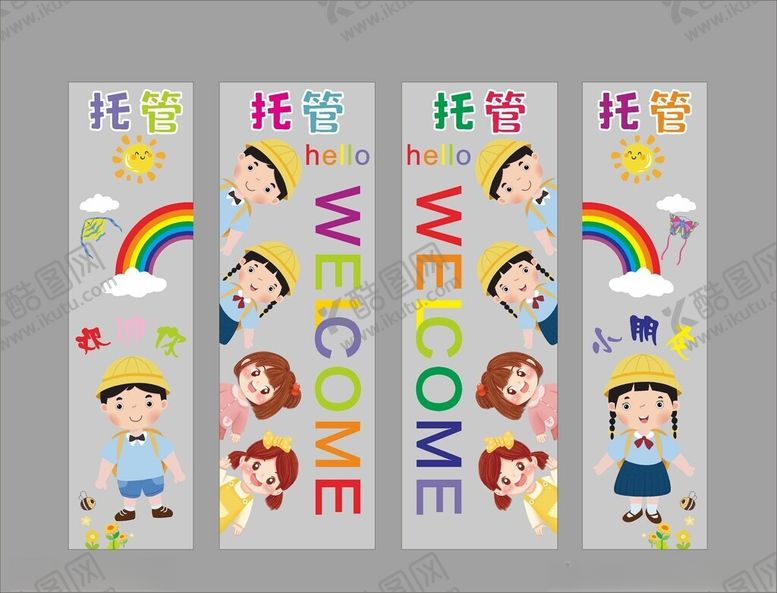 编号：22510910011030042068【酷图网】源文件下载-托管中心橱窗