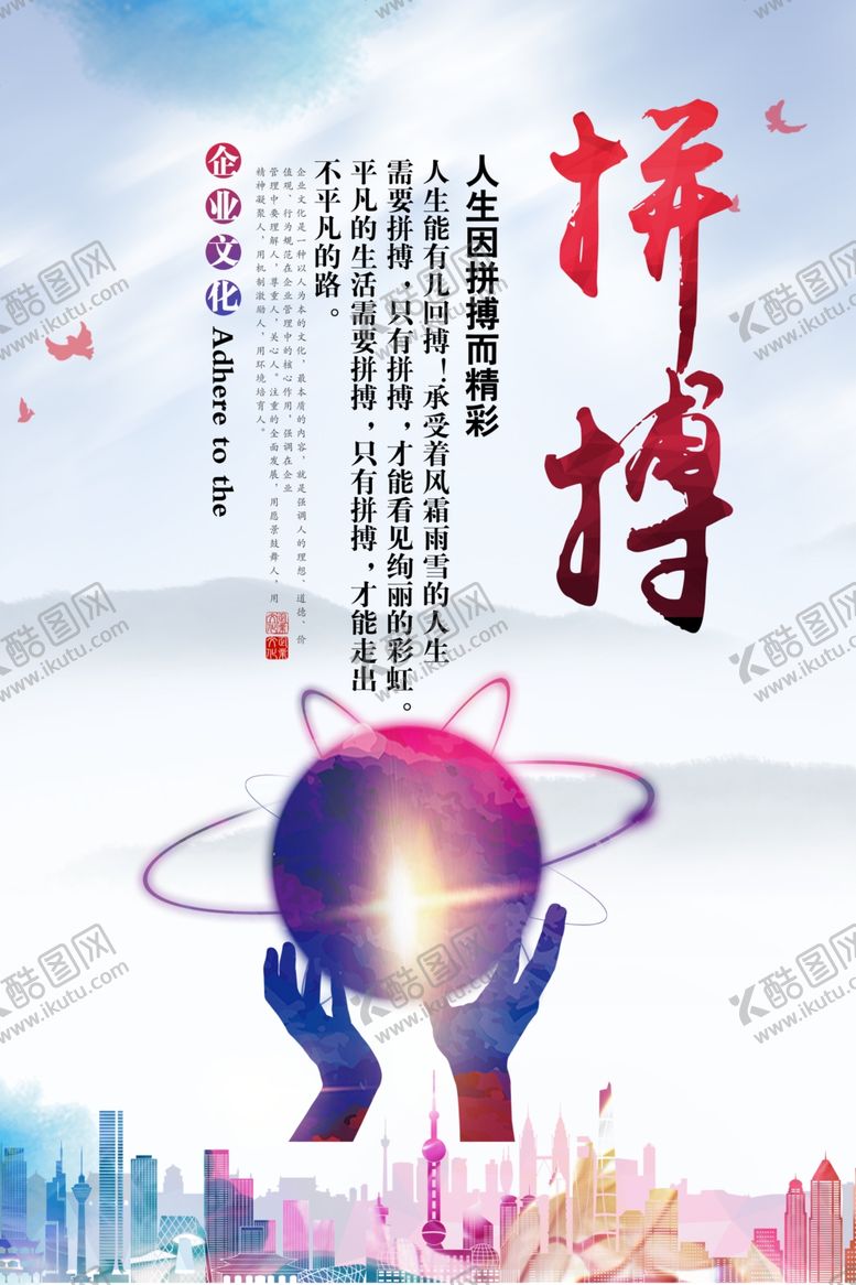 编号：91836910300111502183【酷图网】源文件下载-企业文化展板