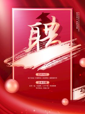 编号：76532009251103263817【酷图网】源文件下载-专场招聘创意