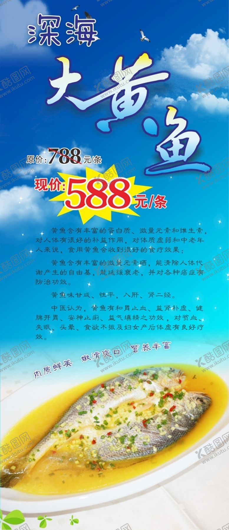 编号：86576610250249301590【酷图网】源文件下载-大黄鱼