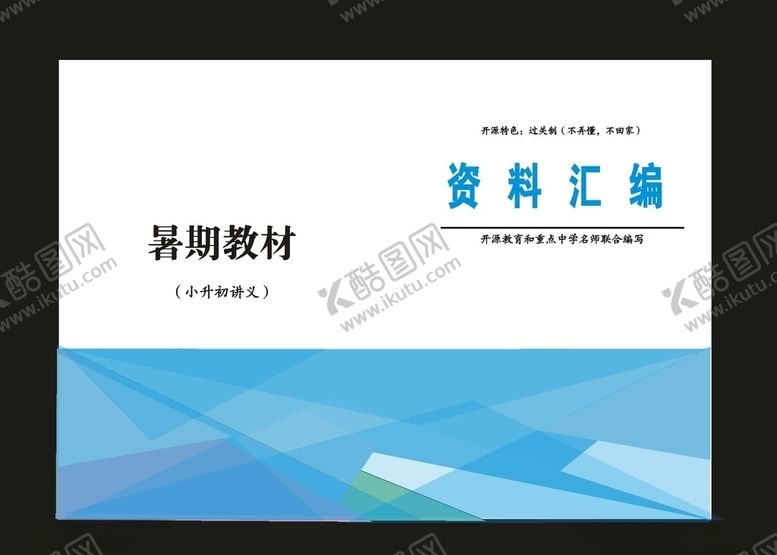 编号：26040409110810296651【酷图网】源文件下载-原创建筑画册商业画册原创
