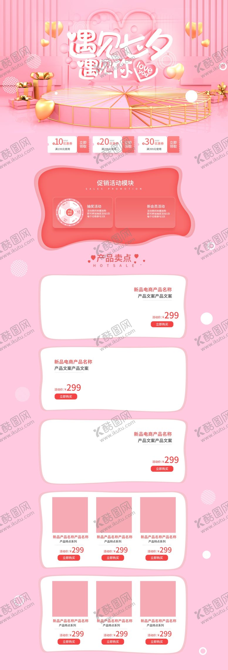 编号：16140009280040005754【酷图网】源文件下载-首页