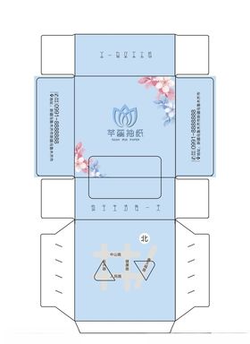 纸巾盒