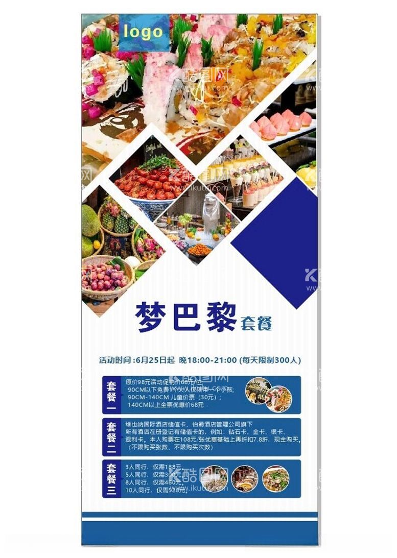 编号：94604512121337342893【酷图网】源文件下载-酒店展架