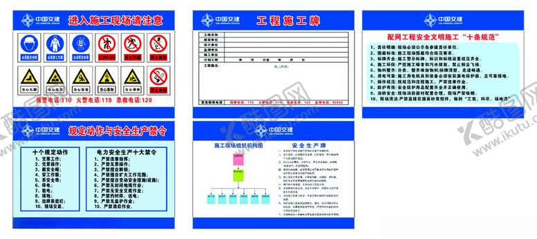 编号：37042510151902238464【酷图网】源文件下载-安全标识牌展示