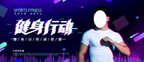 健身型动