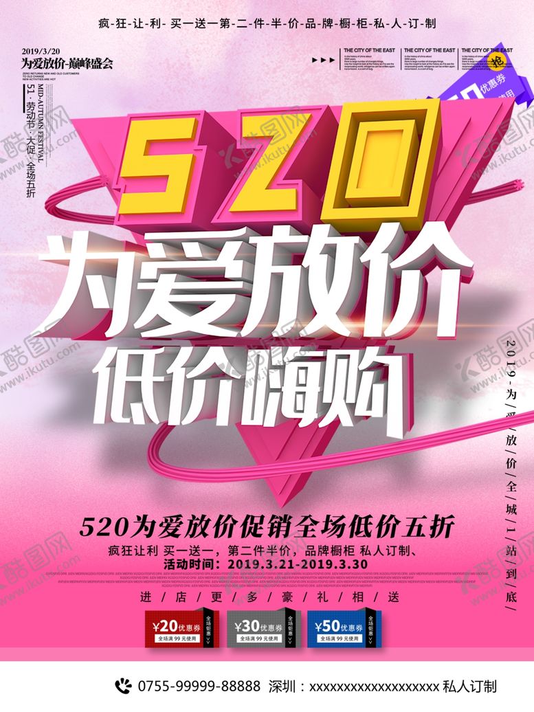 编号：29393009110345228610【酷图网】源文件下载-520放价