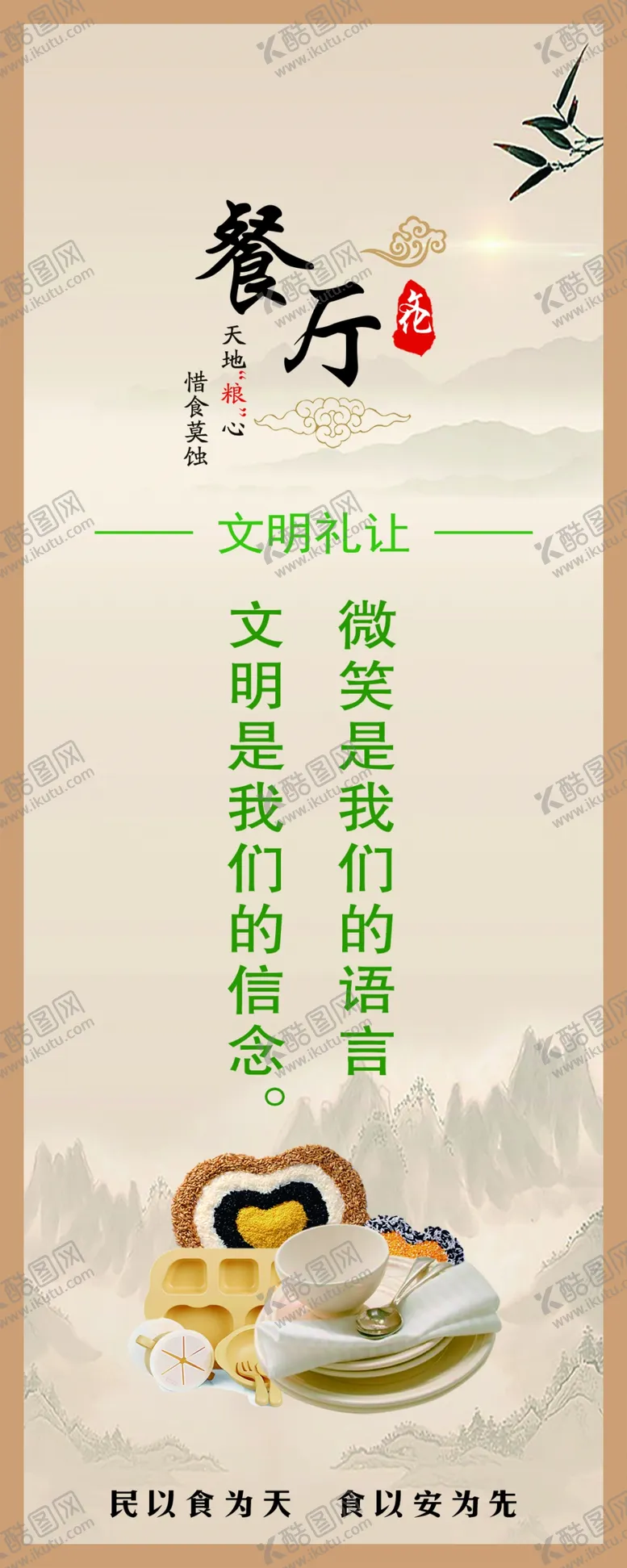 编号：62946004021003034281【酷图网】源文件下载-饺子美食海报传统美味