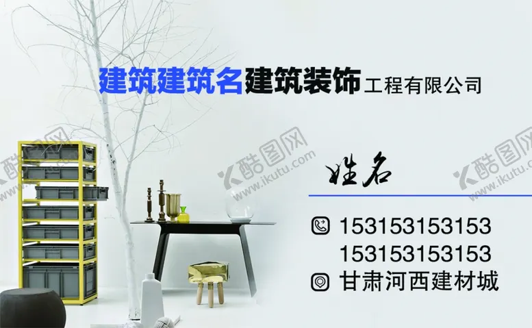 编号：57906107010343574710【酷图网】源文件下载-名片设计