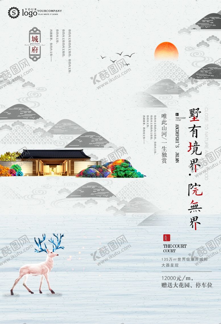 编号：98799909270353373339【酷图网】源文件下载-新中国风海报