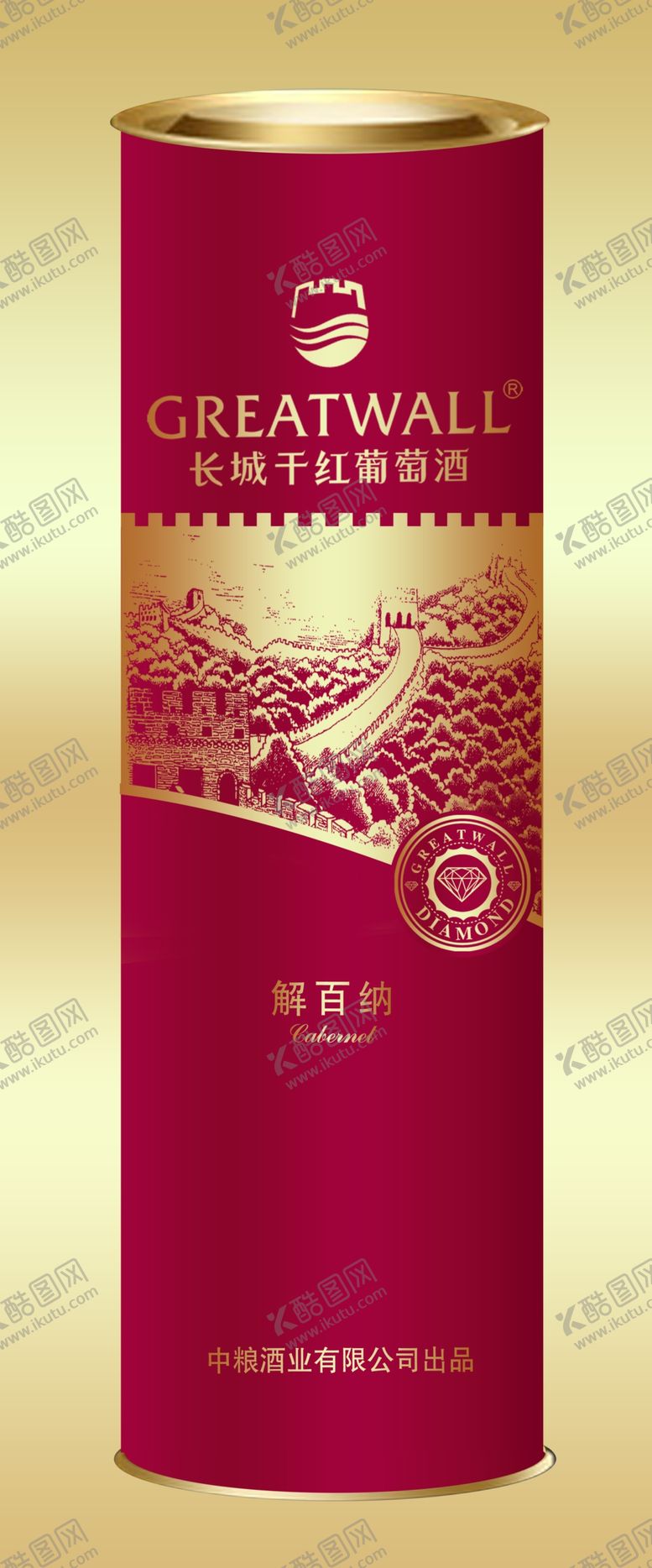 编号：91978705122249376248【酷图网】源文件下载-钻石解百纳粉圆桶效果图