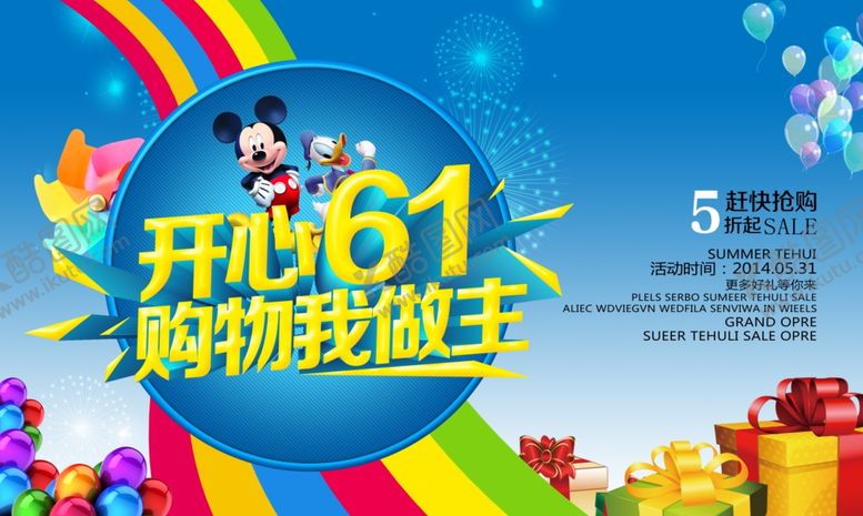 编号：30347310241134271807【酷图网】源文件下载-六一儿童节