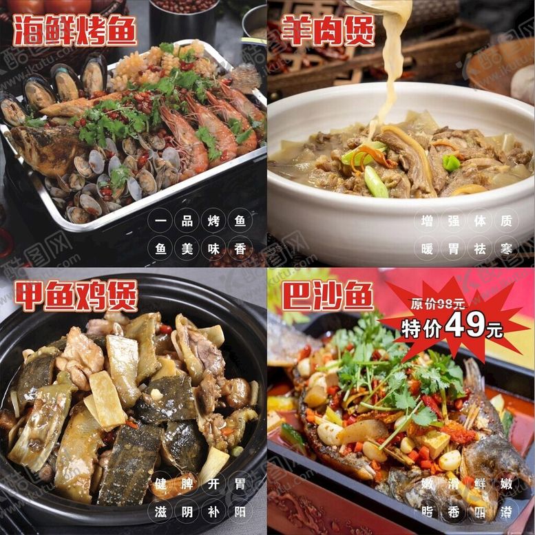 编号：38968501280245328512【酷图网】源文件下载-烤鱼