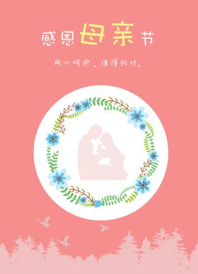 母亲节贺卡快乐促销
