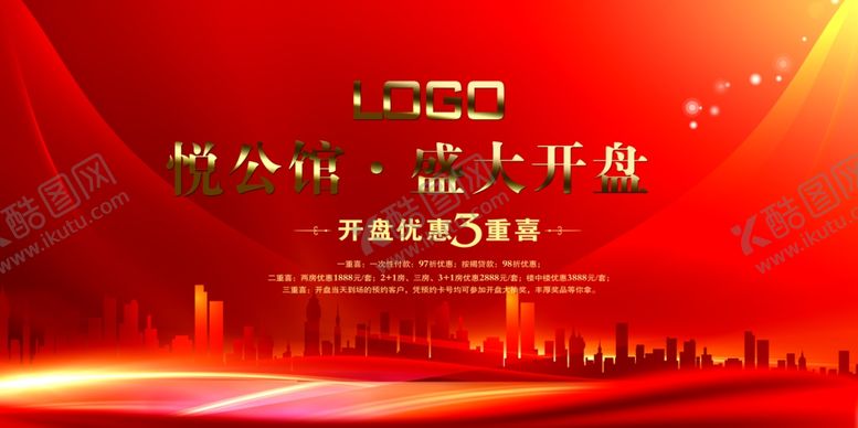 编号：39545009181736467275【酷图网】源文件下载-房地产展板