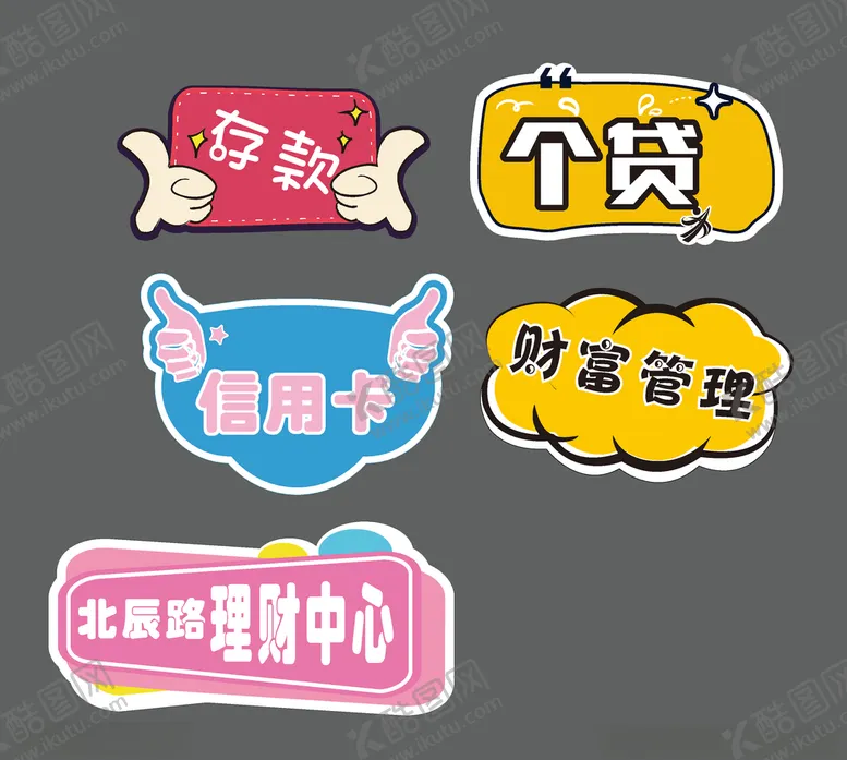 编号：73051404301735569132【酷图网】源文件下载-手举牌异性