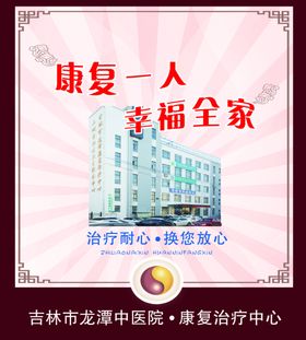 医院广告