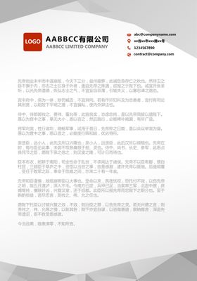 信纸