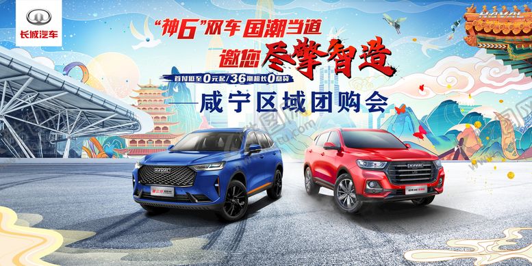 编号：03518209131320165629【酷图网】源文件下载-KT 哈弗