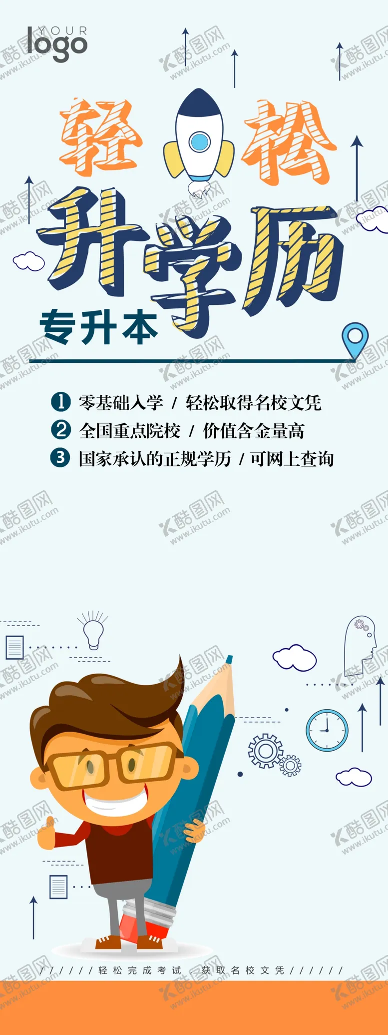 编号：28040901140140341372【酷图网】源文件下载-展架模板