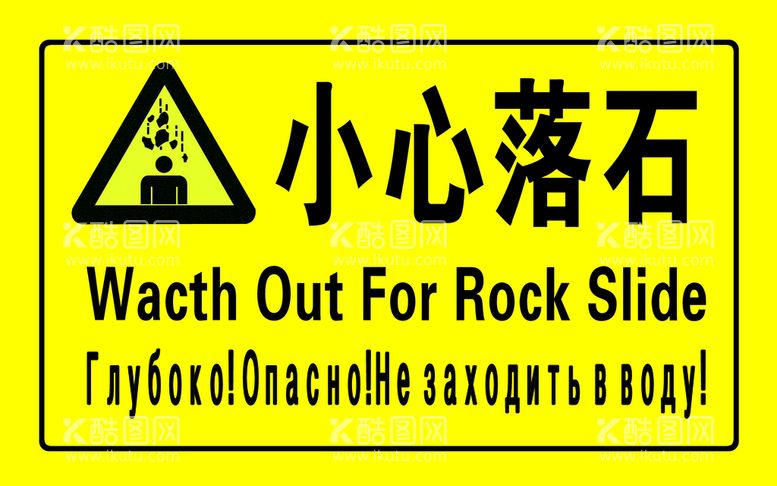 编号：67894110090409393051【酷图网】源文件下载-小心落实