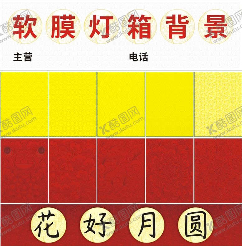 编号：80123501250800127023【酷图网】源文件下载-中国风花纹暗纹素材