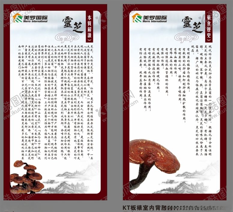 编号：81189906302322019610【酷图网】源文件下载-美罗国际