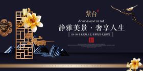 新中式古典静雅