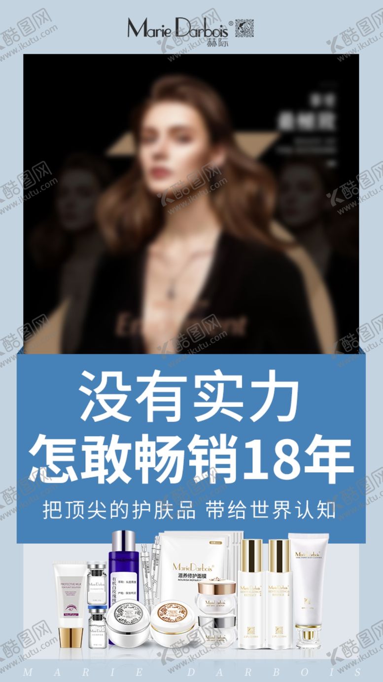 编号：57723809140457458484【酷图网】源文件下载-微商微信电商