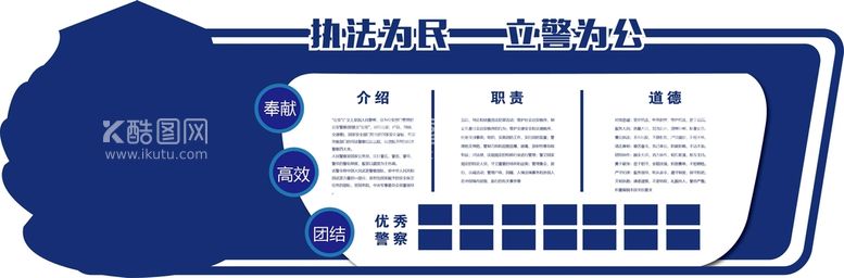 编号：89170210010742442571【酷图网】源文件下载-文化墙