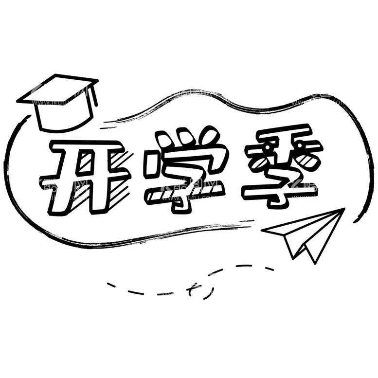 编号：33558012132314509724【酷图网】源文件下载-卡通学生素材