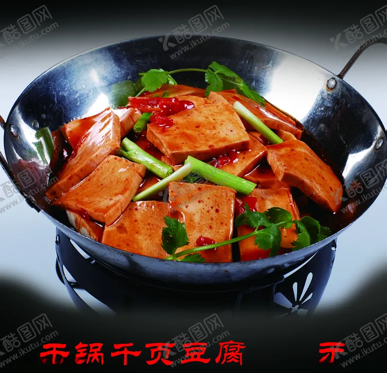 编号：89450304282305507166【酷图网】源文件下载-千叶豆腐