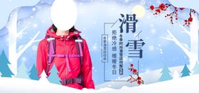 冬装滑雪