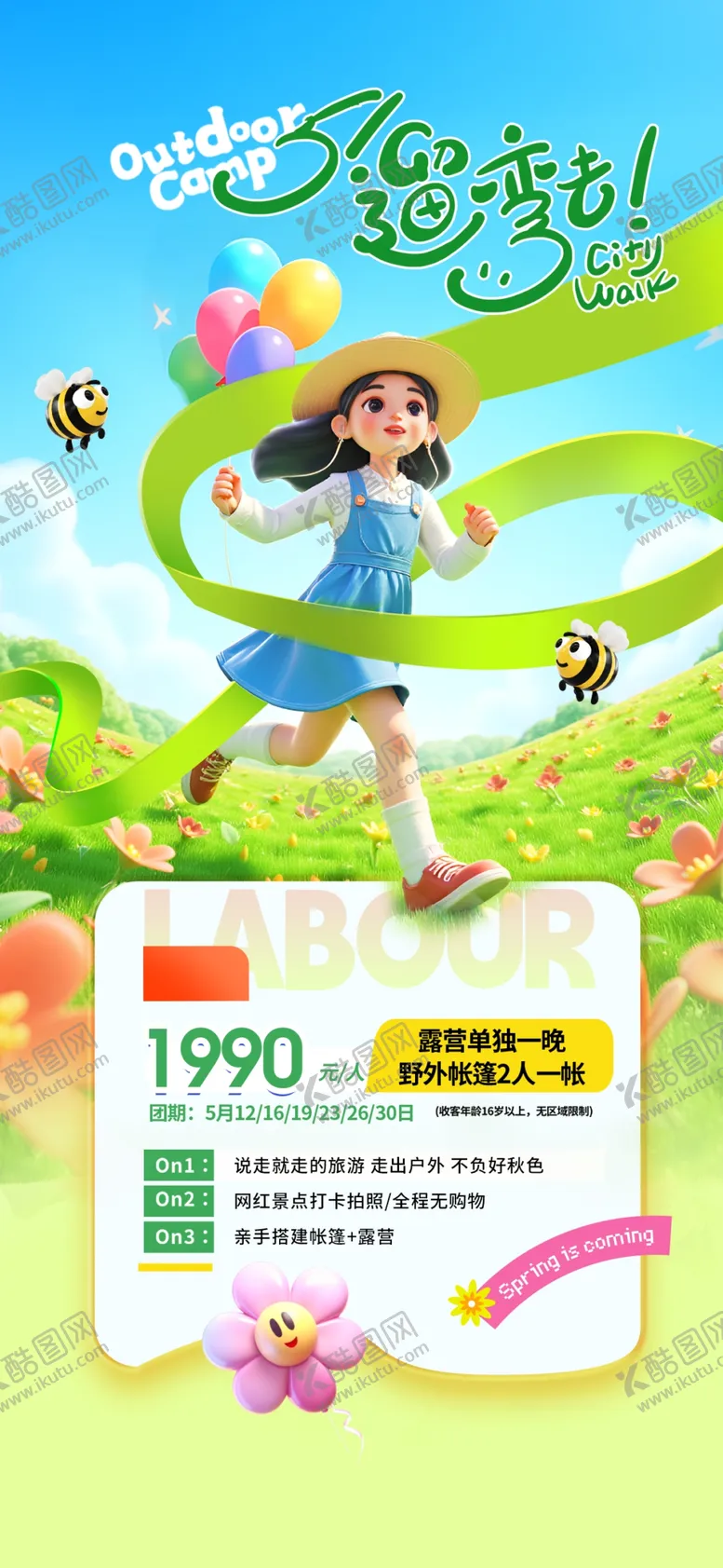 编号：26546906291746555022【酷图网】源文件下载-儿童欢乐学英语场景展示