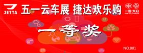 抽奖券